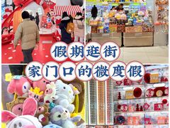 -北京清河万象汇