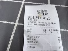 -清真蒋有记(老门东店)