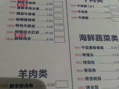 菜单-丰茂烤串(钦州北路店)
