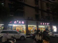 门面-大龙火锅(老店)