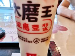 -永和大王(巨峰路店)