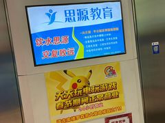 -天天玩X秋葉原日系动漫游戏中心
