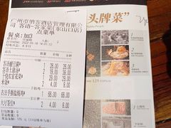 -客语客家菜(东山口店)