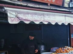 -孔婆婆叶儿粑