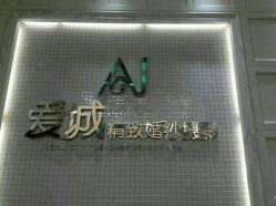 点击看大图 android_upload_pic-爱城婚纱摄影·品质严选店