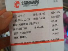 -中影南方国际影城(新世界店)