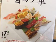 -梅丘·寿司の美登利(银座店)