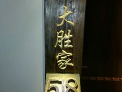 -宝丽金大酒店·洗浴中心