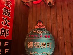 -MIKOMIKO和牛烧肉专门店(南门店)