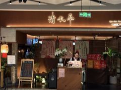 -清水亭湖北菜(大屯DT51店)