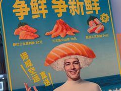 -争鲜回转寿司(西红门荟聚PLUS店)