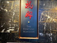-福州世茂洲际酒店·福邸(台江店)