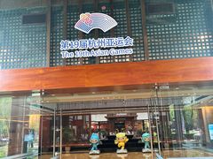 -绍兴鉴湖君澜大酒店