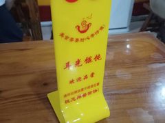 -潘国仙耳光馄饨(黄家阙路店)
