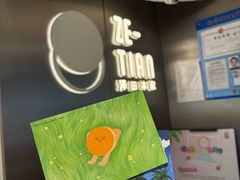 -泽田本家·铜锣烧(美罗城店)