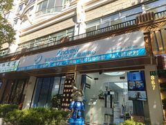 -Andrew指甲专科灰指甲·甲沟炎矫正·3D步态矫形鞋垫定制(上海法华镇路旗舰店)