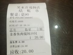 -笑来喜馄饨小笼工坊店(湖滨街店)