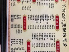 -白家高记肥肠粉(总店)