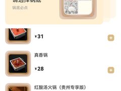 -海底捞火锅(国贸购物中心店)