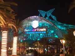 -三亚海昌梦幻海洋不夜城