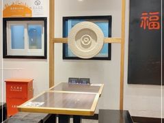 -和府捞面·大师店(上海漕宝路日月光店)