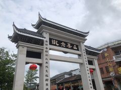 -蓝记云吞(正果店)