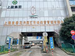 -双季花艺园艺市场(浦东店)