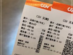 -CGV影城(黄河道ScreenX店)