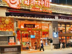 门面-百年神厨·地道川菜(清江西路店)