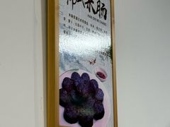 -朝族高丽火盆(长白山总店)