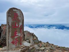 -灵山