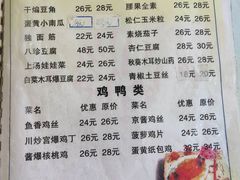 -同发号饭庄(复兴路店)