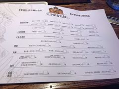 菜单-三个蒙古大叔羊肉串(大宁店)