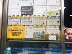 -澳门长洲糯米糍(柯打苏沙街店)