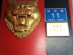 -聚丰德饭店(经五路店)