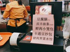 -庆丰包子铺(望京广顺店)