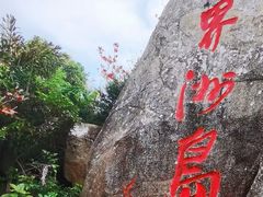 -海南分界洲岛旅游区