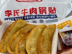 -老新隆牛肉锅贴(新街口店)