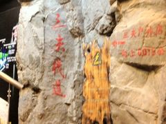 -三夫户外(天钥桥路店)