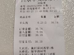 -洪记白水羊头(留学路店)