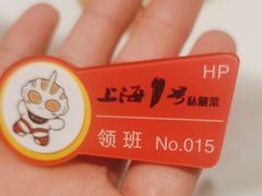 -上海1号私藏菜(黄浦店)