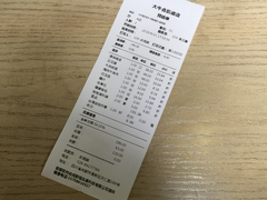 账单-正禾鲜·潮汕牛肉火锅(凯德天府店)