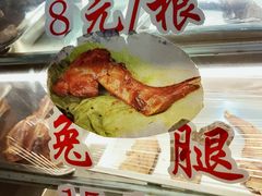 兔腿-赵元章肉骨烧(山塘街店)