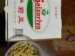 -萨莉亚意式餐厅(黄埔大沙地店)