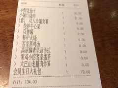 账单-黑鸡小馆(金源店)