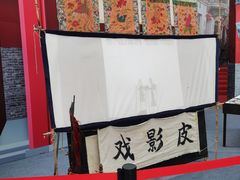 -烟台市博物馆