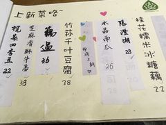 菜单-菩提树·素食餐厅(汇智国际商业中心店)