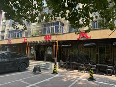 -掌上鲜(南顺城街店)