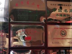 -清真·老门框爆肚涮肉·中华老字号(丰管路店)