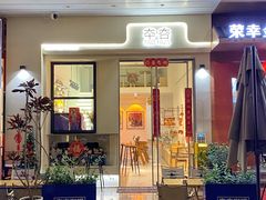 -TAOHUA夲夻咖啡馆